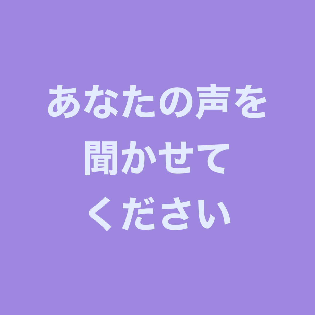 あなたの誰にも言えない性の悩みをうかがいます 男女問わず。胸の中の秘密を何でも打ち明けて イメージ6