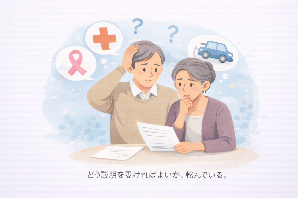 保険の契約書・説明文を分かりやすく整理します 専門用語だらけの保険内容を一緒に読み解きます イメージ3