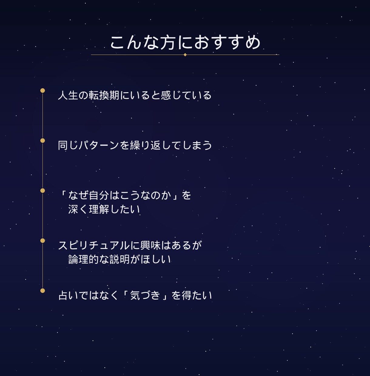 過去世からの業と今世の使命を読み解きます なぜ同じパターンを繰り返す？その答えは過去世の業にあります イメージ3