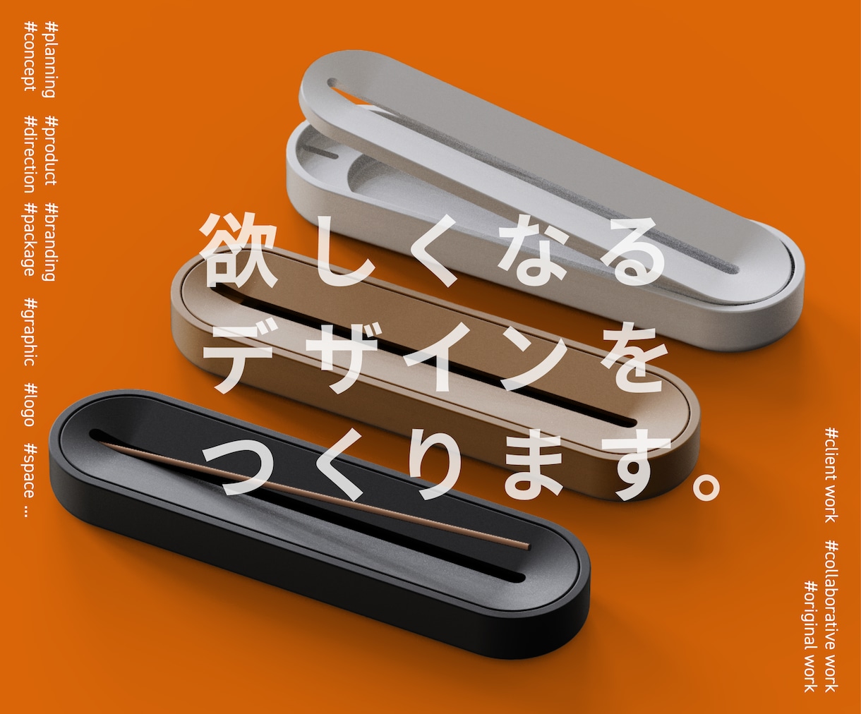 クラファン783％の実績：製品デザイン致します 受賞歴多数有り/顧客の心を掴むプロダクトデザインを丁寧に提案 イメージ1