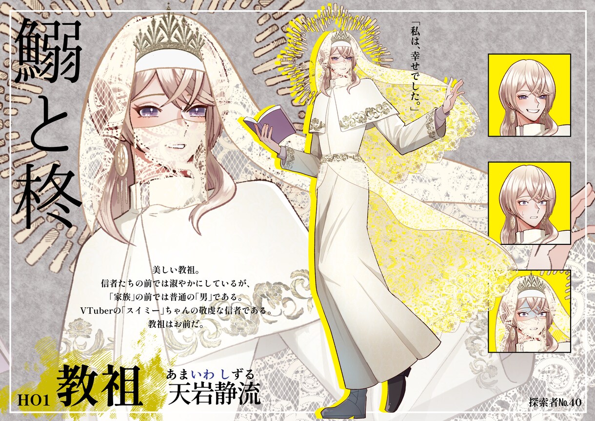 TRPG・ノベルゲーム用の立ち絵を描きます 豊富な表情差分を取り揃えています！ イメージ10