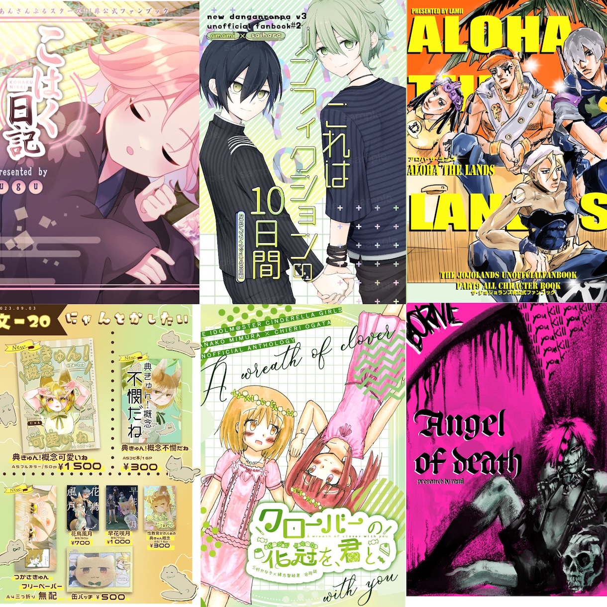 同人表紙・ポスター・お品書き等お作りします あなたの作品の良さを引き出すお手伝いします！ イメージ3
