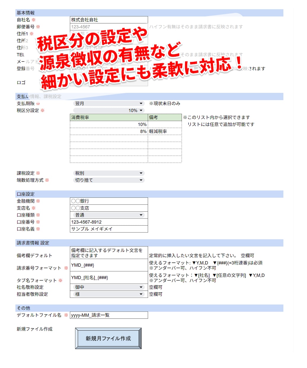 請求書自動発行ツールを販売します スプレッドシートで作業を大幅削減！個別カスタムも承ります◎ イメージ3