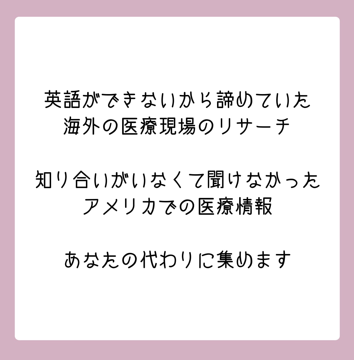 アメリカで働く日本人看護師とあなたを繋ぎます アメリカで働く看護師の話を聞いてみませんか？ イメージ3