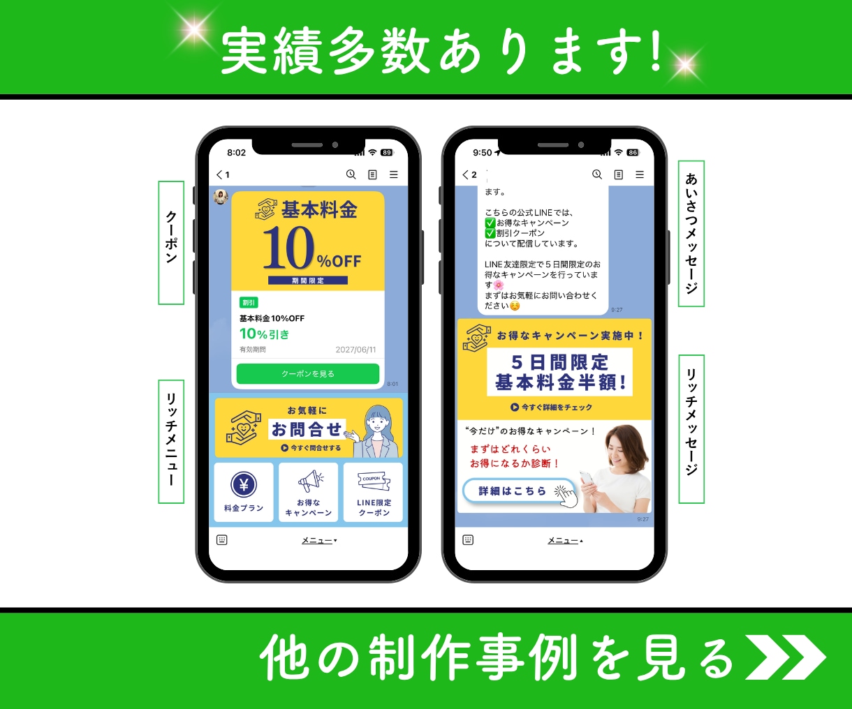 格安でLINE公式アカウントの構築代行をします 公式LINE 拡張ツール（エルメ・Lステップ）の対応も可能 イメージ2