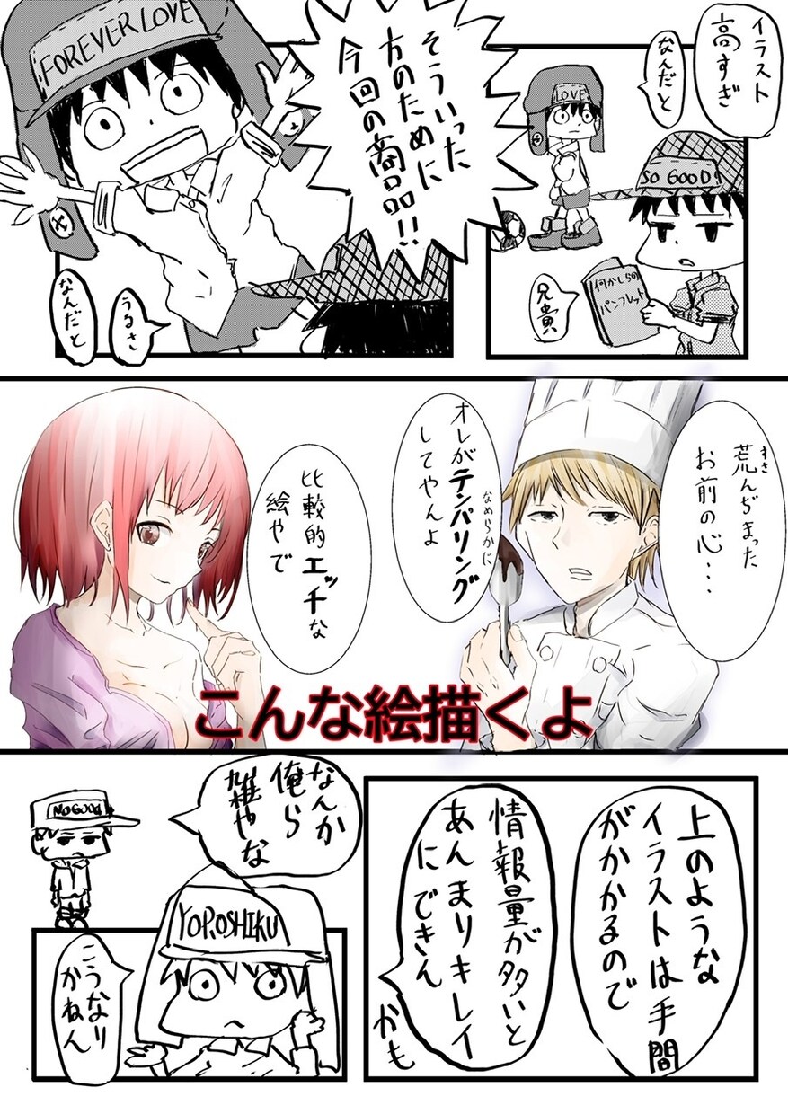 たった2,000円で充実のサービス！絵を描きます 「ロゴ、デザイン、漫画、1枚絵、アイコン」なんでもOK イメージ6