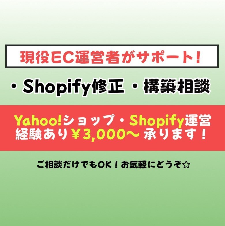 ECサイト更新・修正・改善代行します ECサイトの小さな修正〜開設相談までサポートします イメージ1