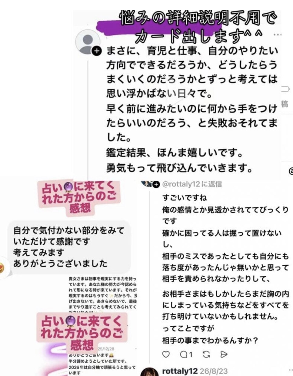 2026年後半の運勢流れ⭐️才能能力ます 生年月日からあなたの才能能力を占います イメージ2