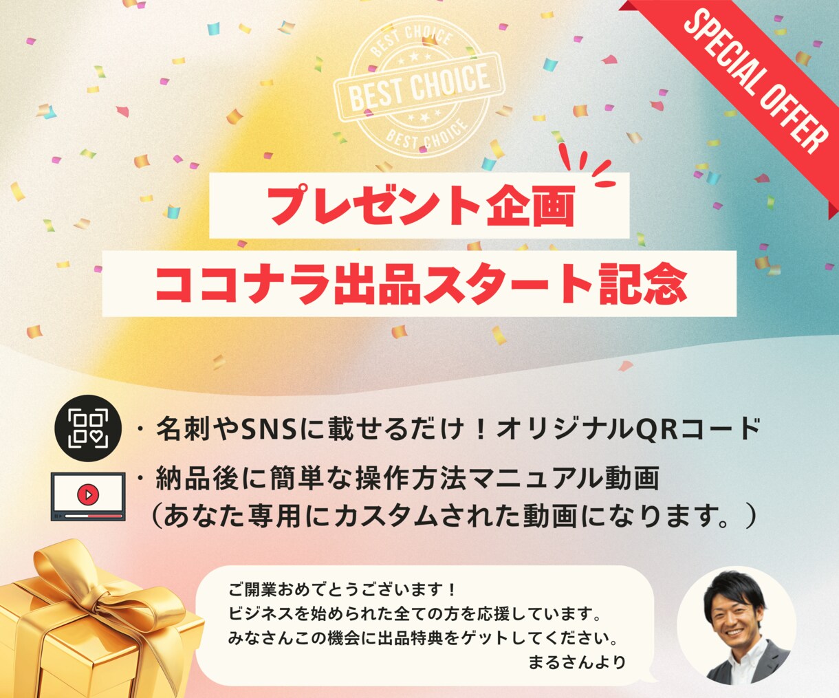 追加料金なし！コミコミ安心料金でHP制作します ★とりあえずこれで安心プラン【スマホ対応ホームページ制作】 イメージ2