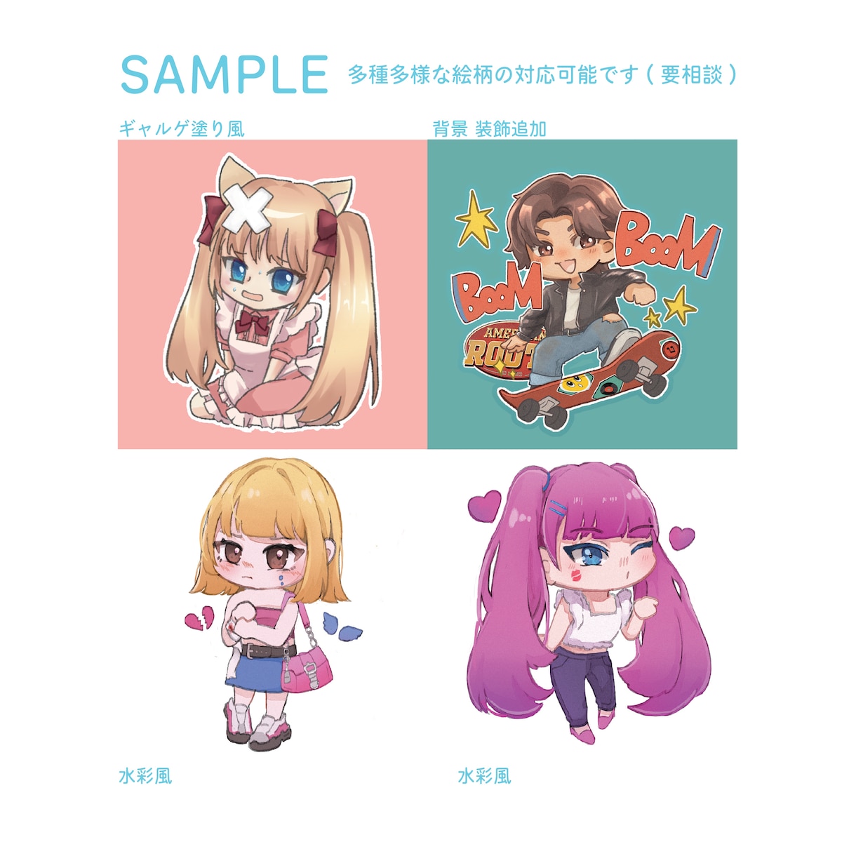 SDキャラ、ミニキャラ制作します 装飾多めからシンプルなものまで、可愛いミニキャラを制作します イメージ4