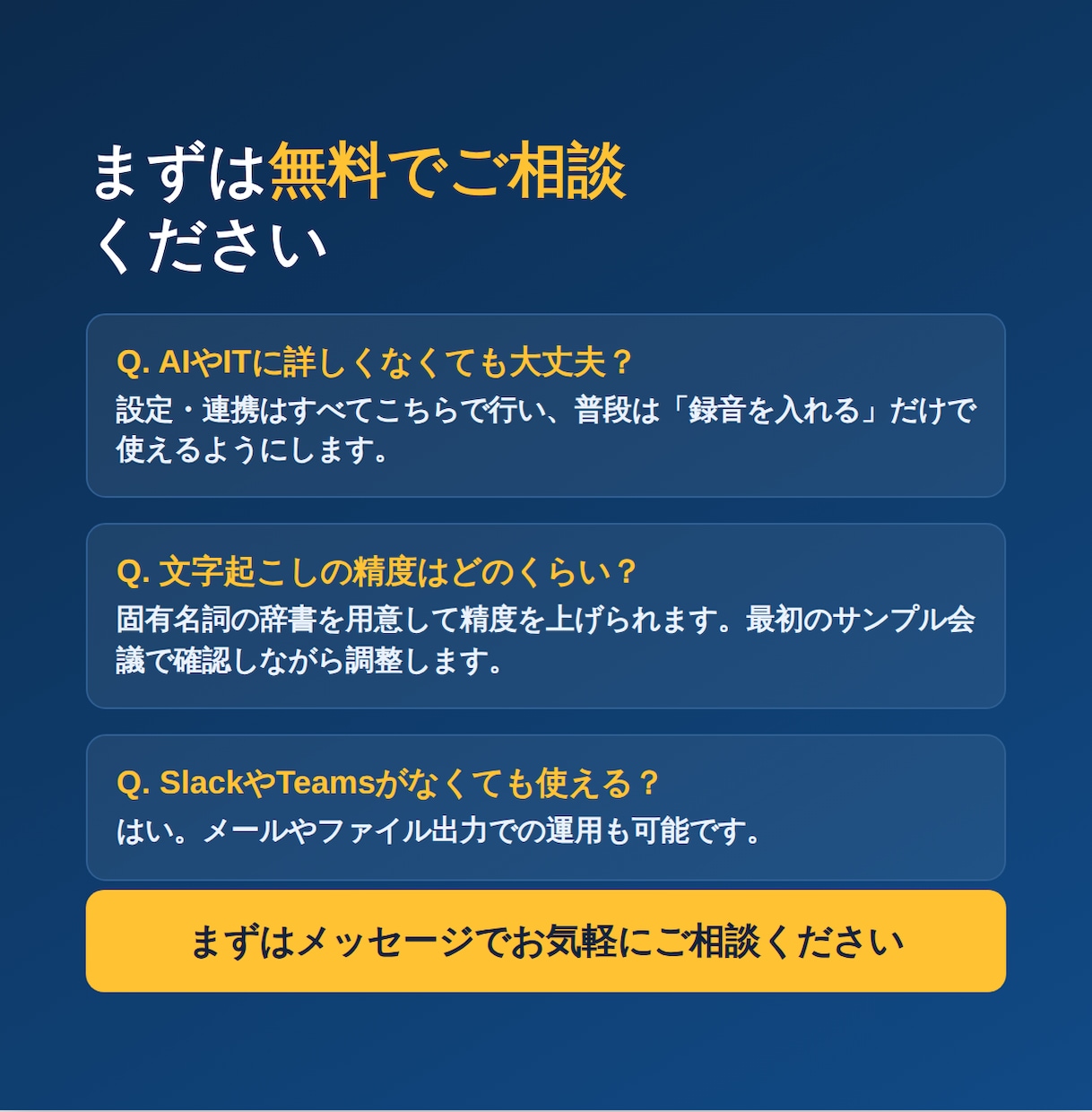会議の議事録とToDoを自動で作ります 録音を入れるだけで議事録とやること一覧 イメージ5
