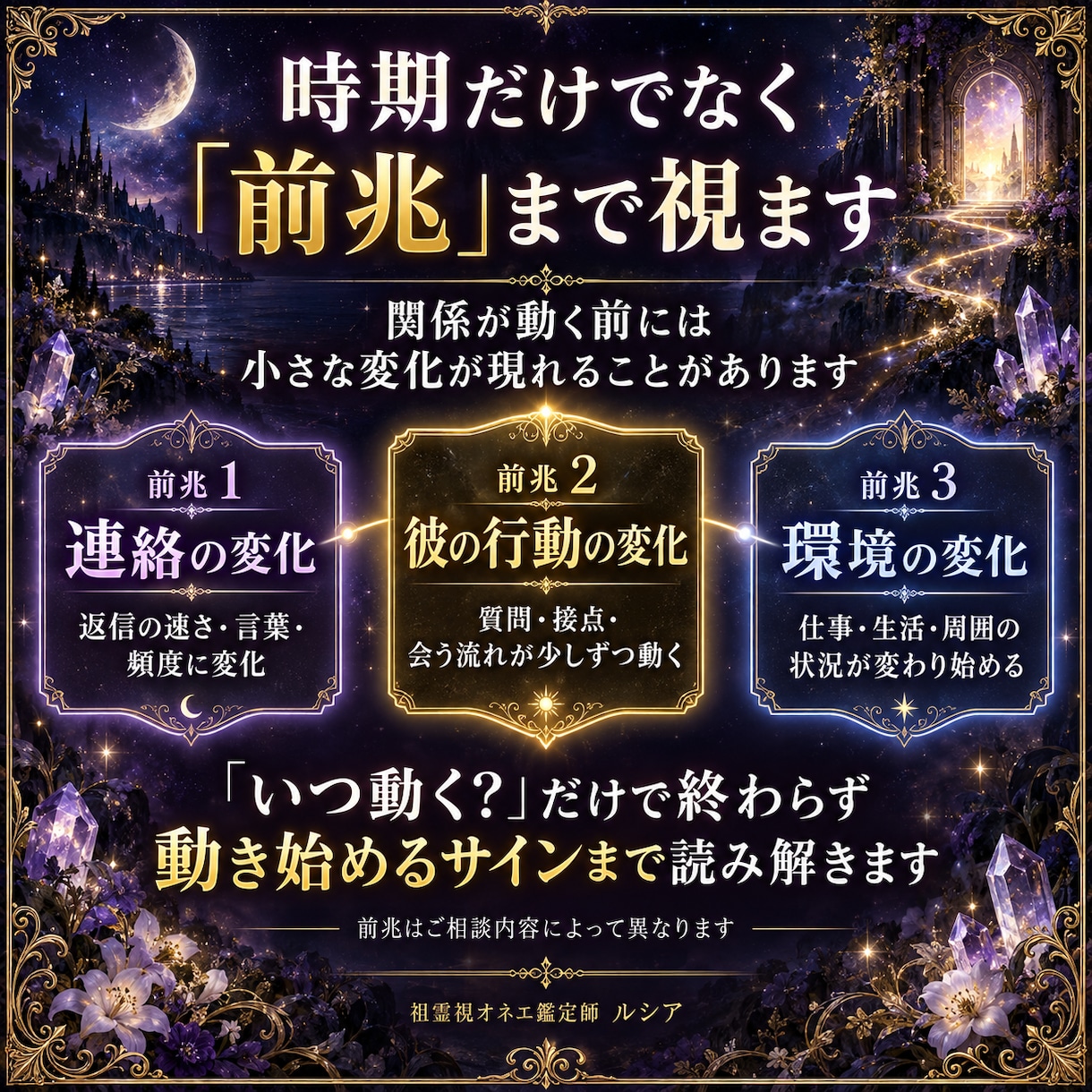 復縁・複雑恋愛｜彼の本音と未来を総合鑑定します 今後6か月・転機・分岐・最善の一歩まで視ます イメージ6