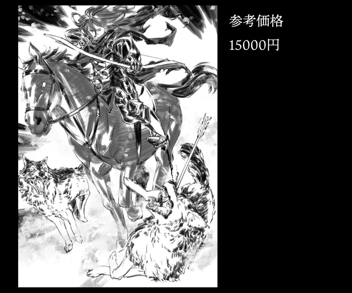 絵でストーリーを語るモノクロイラスト描きます ドラマチックなイラストでカットシーンや挿し絵におすすめ！ イメージ5