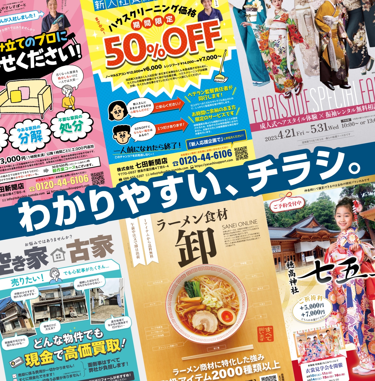見やすさ重視！チラシデザインします 見やすく分かりやすいスッキリとしたデザインが得意です イメージ1