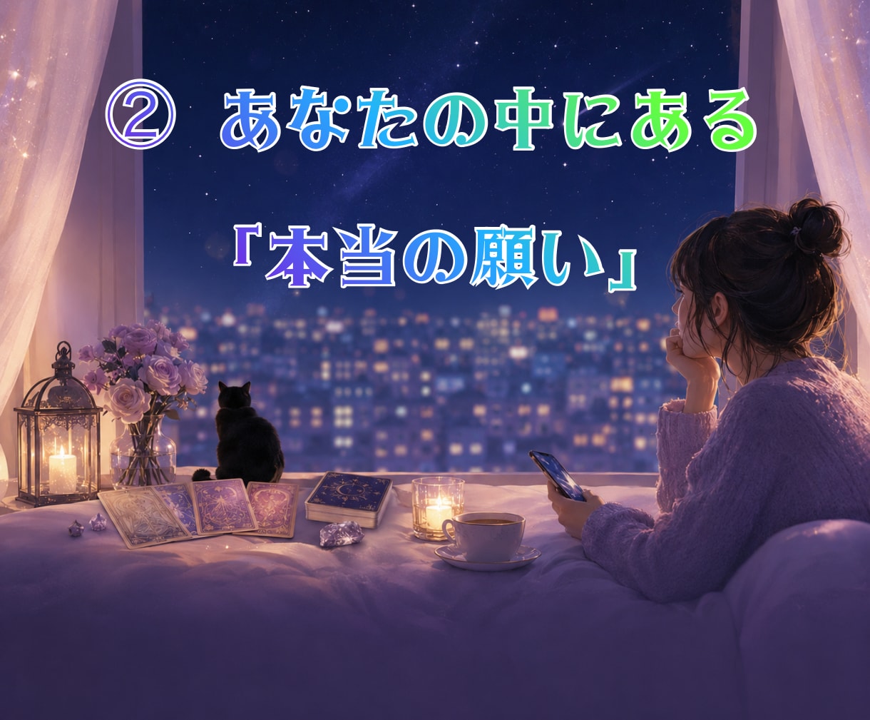 片思い専門タロット☽連絡・告白、その迷い占います 【基本36時間以内】動く未来と待つ未来を占い後悔しない選択へ イメージ5