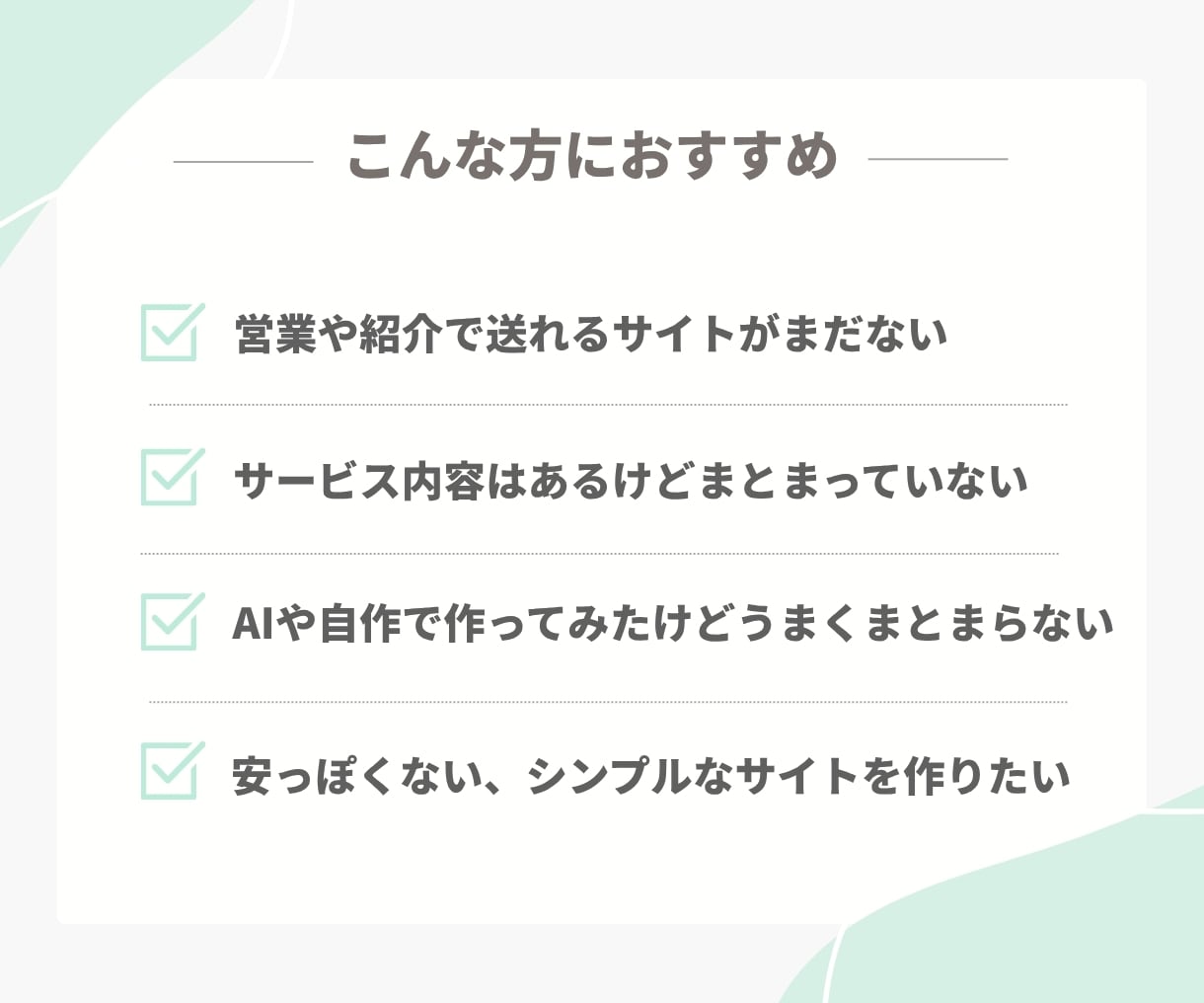 Studioで名刺がわりのサイトを作ります まとまらない情報から営業用サイトへ組み立てます イメージ3