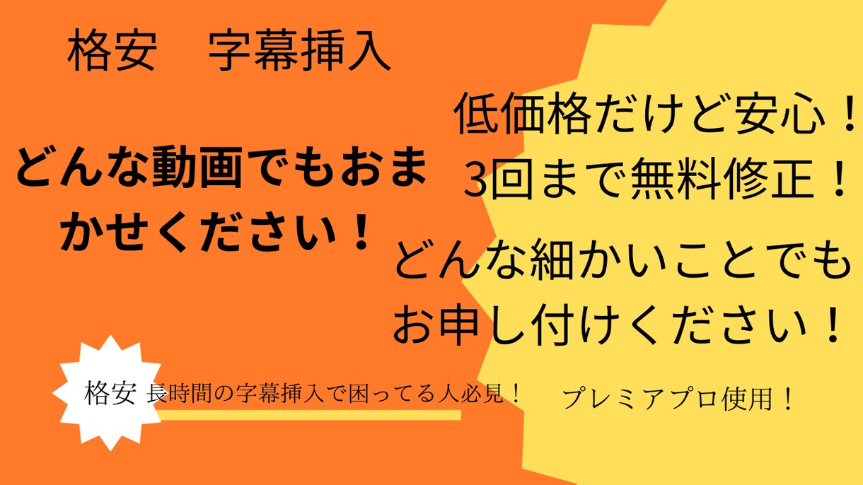 長時間の動画に字幕挿入します 90分以上の動画に字幕挿入!! イメージ1