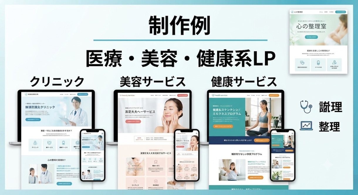 売れる導線まで考えたLPを制作します デザインだけじゃなく「問い合わせが増える」導線設計まで対応 イメージ3