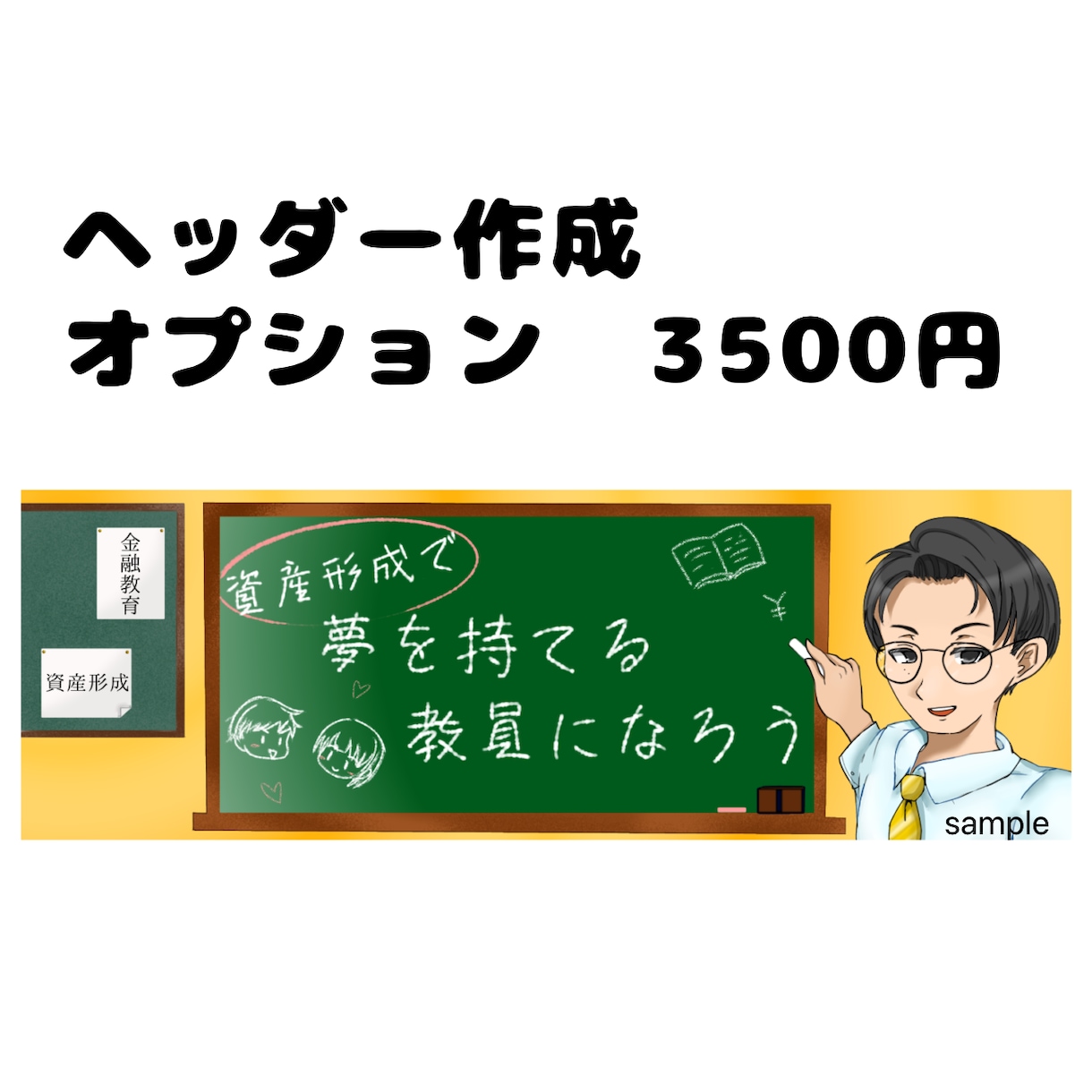 あなたの想いが伝わるようなアイコン、ヘッダ描きます イラストで新たな挑戦への第一歩を踏み出す勇気の後押しします イメージ3