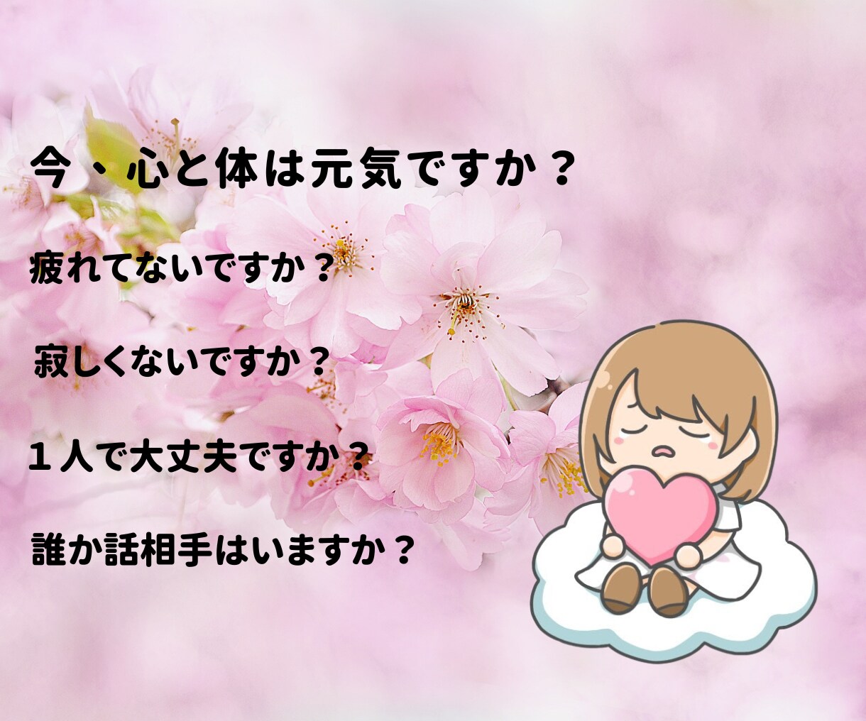 3日間、LINE感覚でどんな話でもお付き合いします 何でも話そうメッセージの友達！不安/愚痴/悩み/恋愛相談 イメージ3