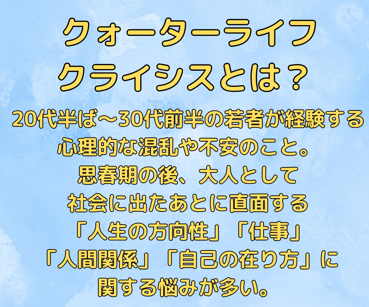 90の質問を使い強み発見！自己理解のお手伝いします 出品者OK！20-30代クォーターライフクライシスの方もOK イメージ2
