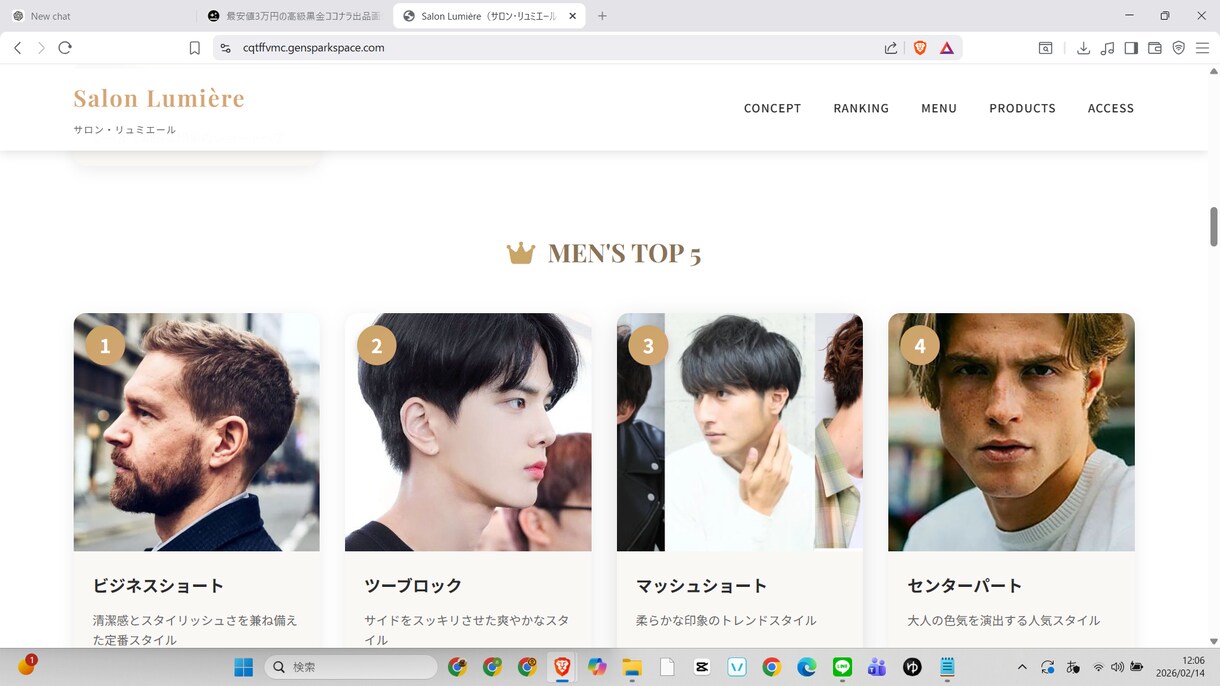 業界最安値プロ品質のWebサイト制作します 【初心者歓迎】丁寧サポートのWebサイト制作サービス イメージ6
