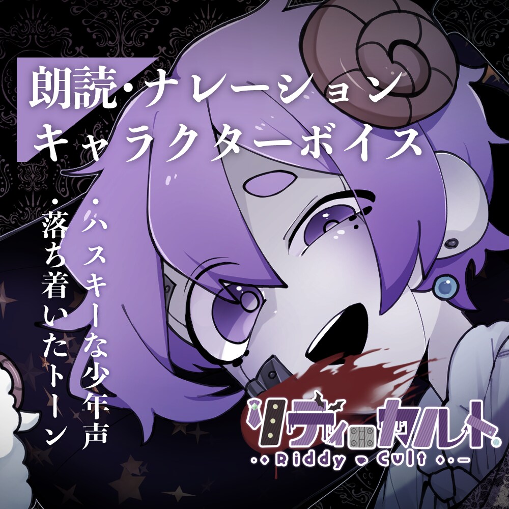 ハスキーな少年声でナレーションをお届けします 朗読、CVも承ります！印象に残りやすい独特な声！ イメージ1