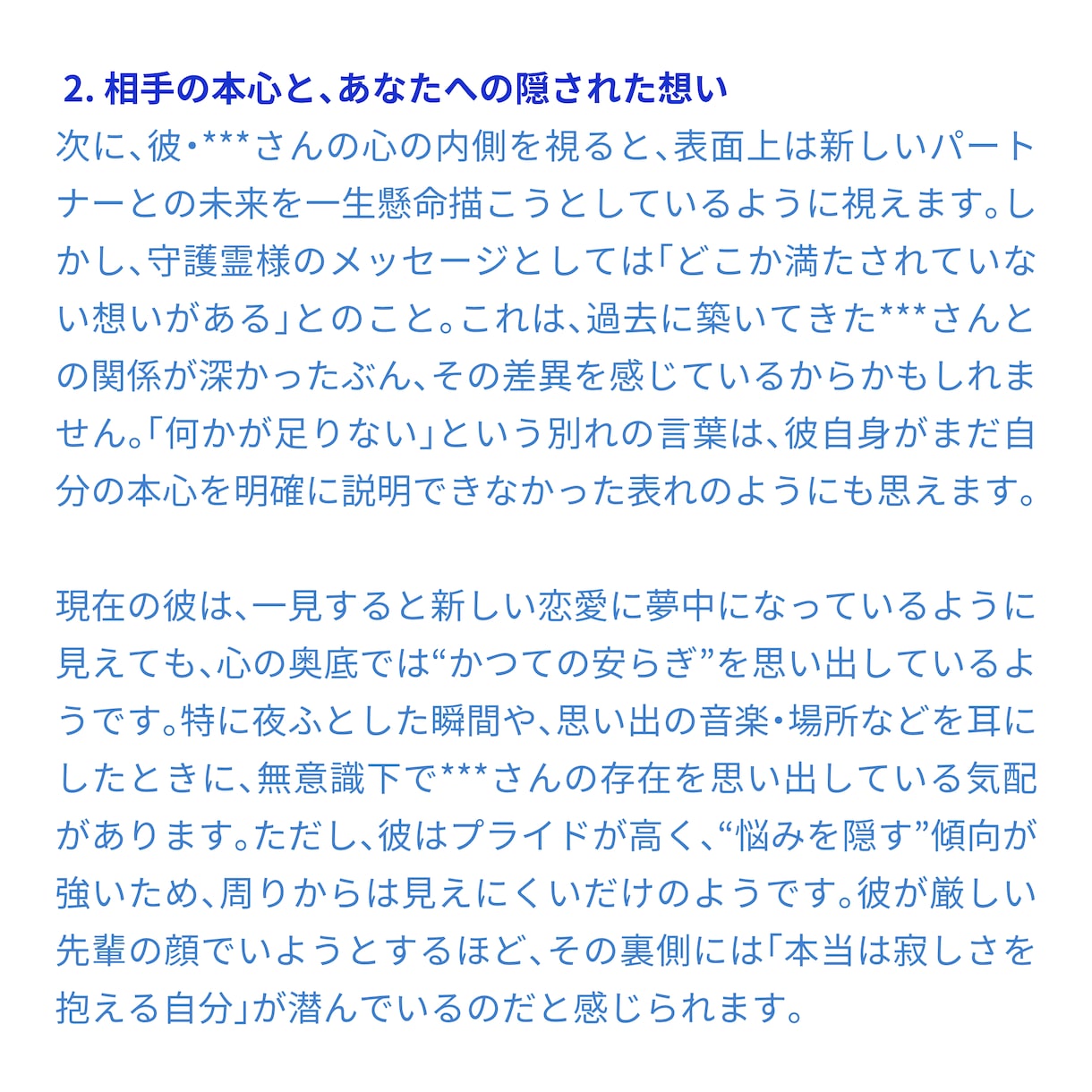 守護霊様の導きで運命の恋を叶えます 片想いの苦しみから、守護霊様が導く驚きの溺愛へ イメージ4