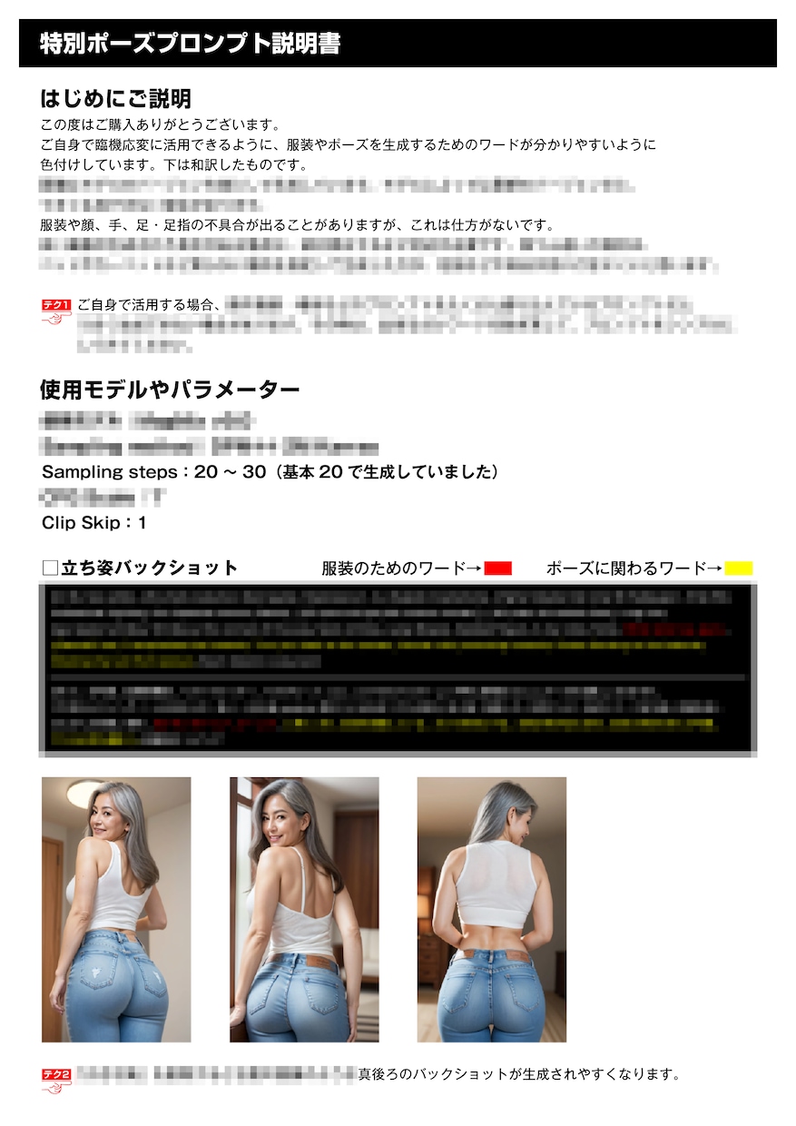 特別なポーズのAI美女生成プロンプトを販売します グラビアのような動きのある特別なポーズが生成できます イメージ2