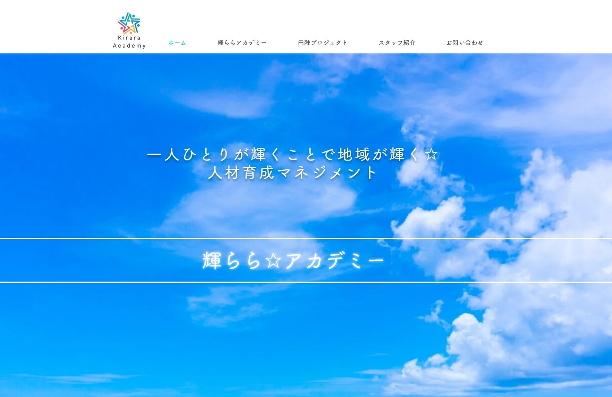 Wixでホームページ(HP)作ります 4ページ・スマホ対応込み】格安/短期間/高品質/持続可能 イメージ3
