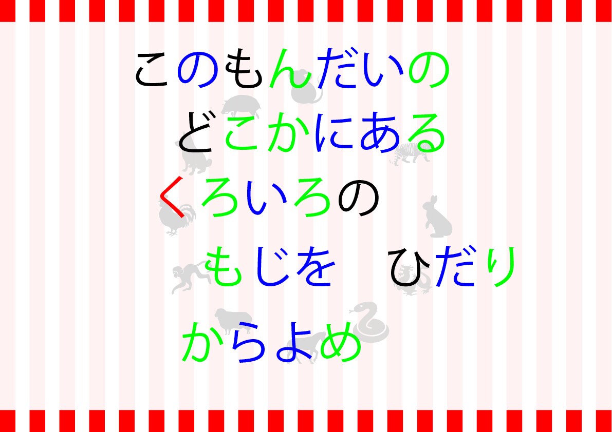 あなただけのためのオリジナルの謎を作ります 会社のセミナーや誰かへのサプライズに謎はいかがですか？ イメージ1