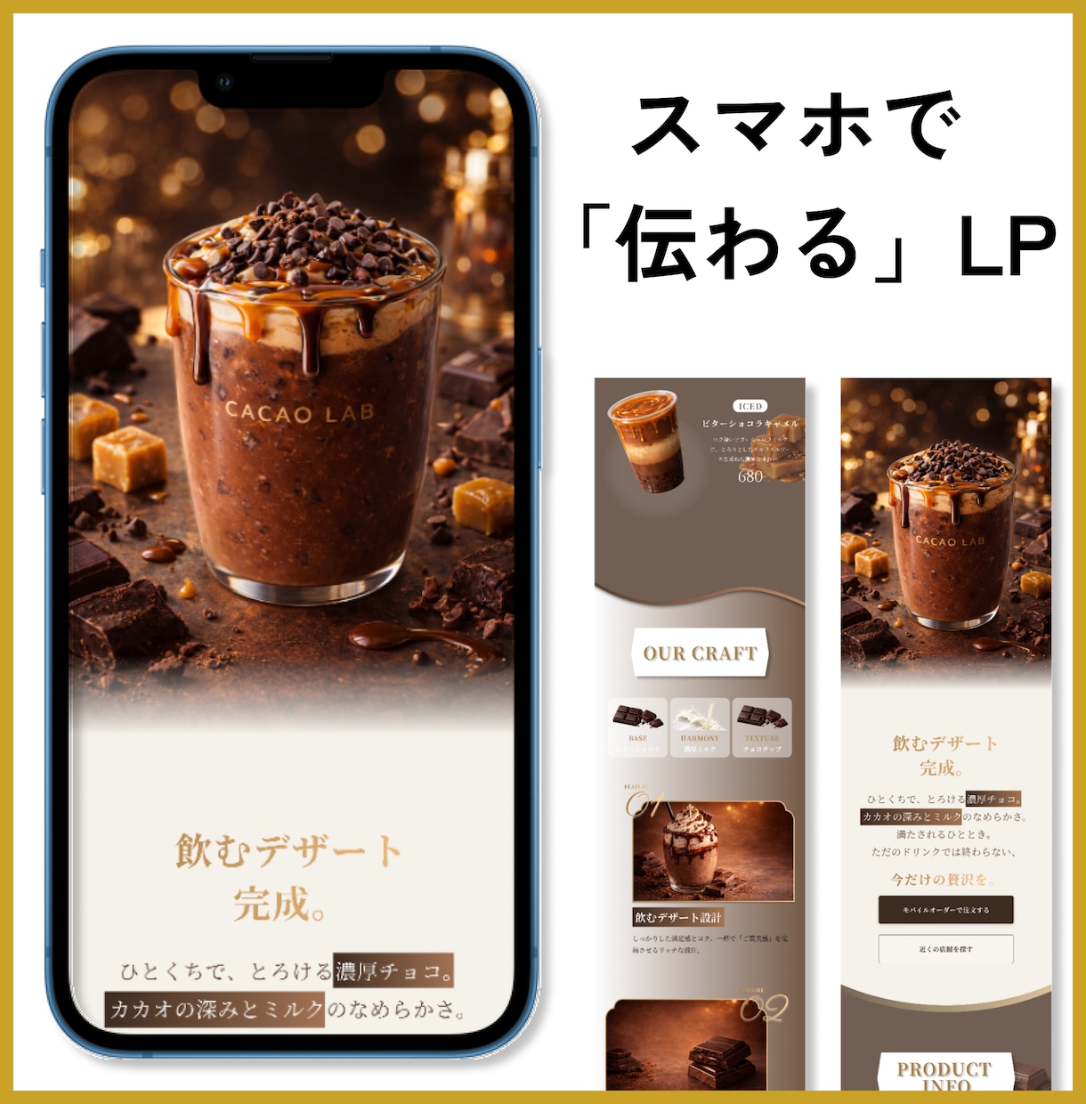 スマホ特化のLP制作します ６月末までの先着１名様のモニター価格です。 イメージ1