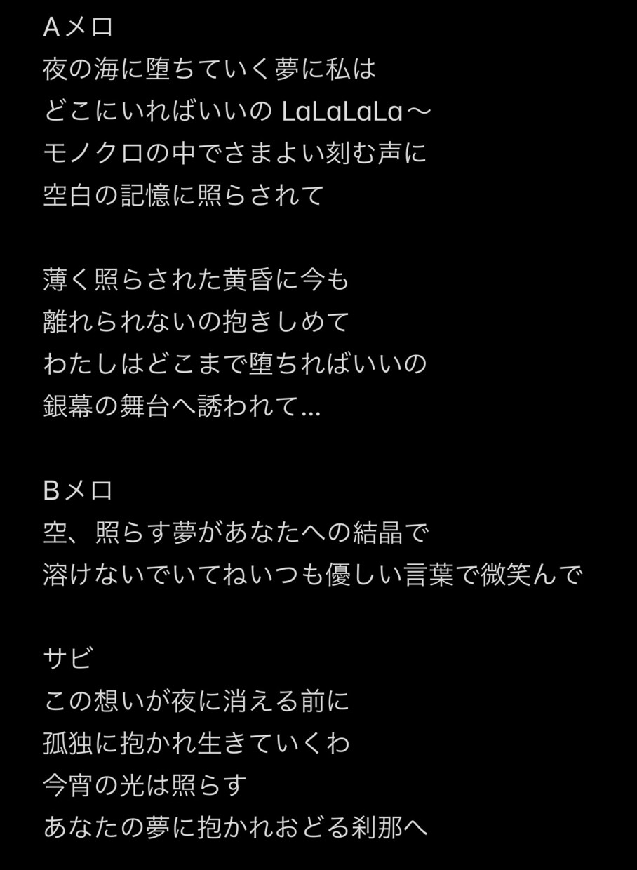 あなたと一緒に作詞をします 現代風や昭和チックな作詞などご希望通りにお届けします！ イメージ3