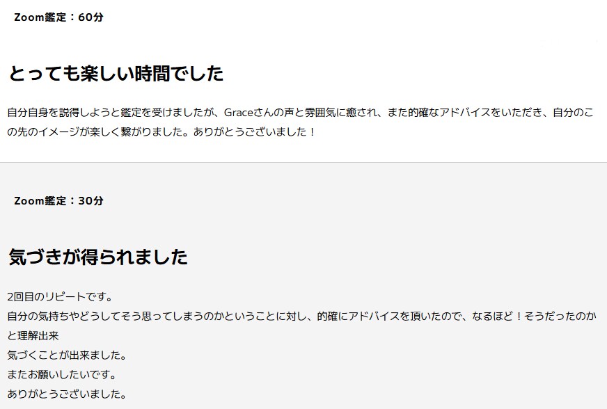 最速30分深掘りメール鑑定いたします 恋愛、仕事、人生相談、金運、運勢、幅広く承っております。 イメージ7