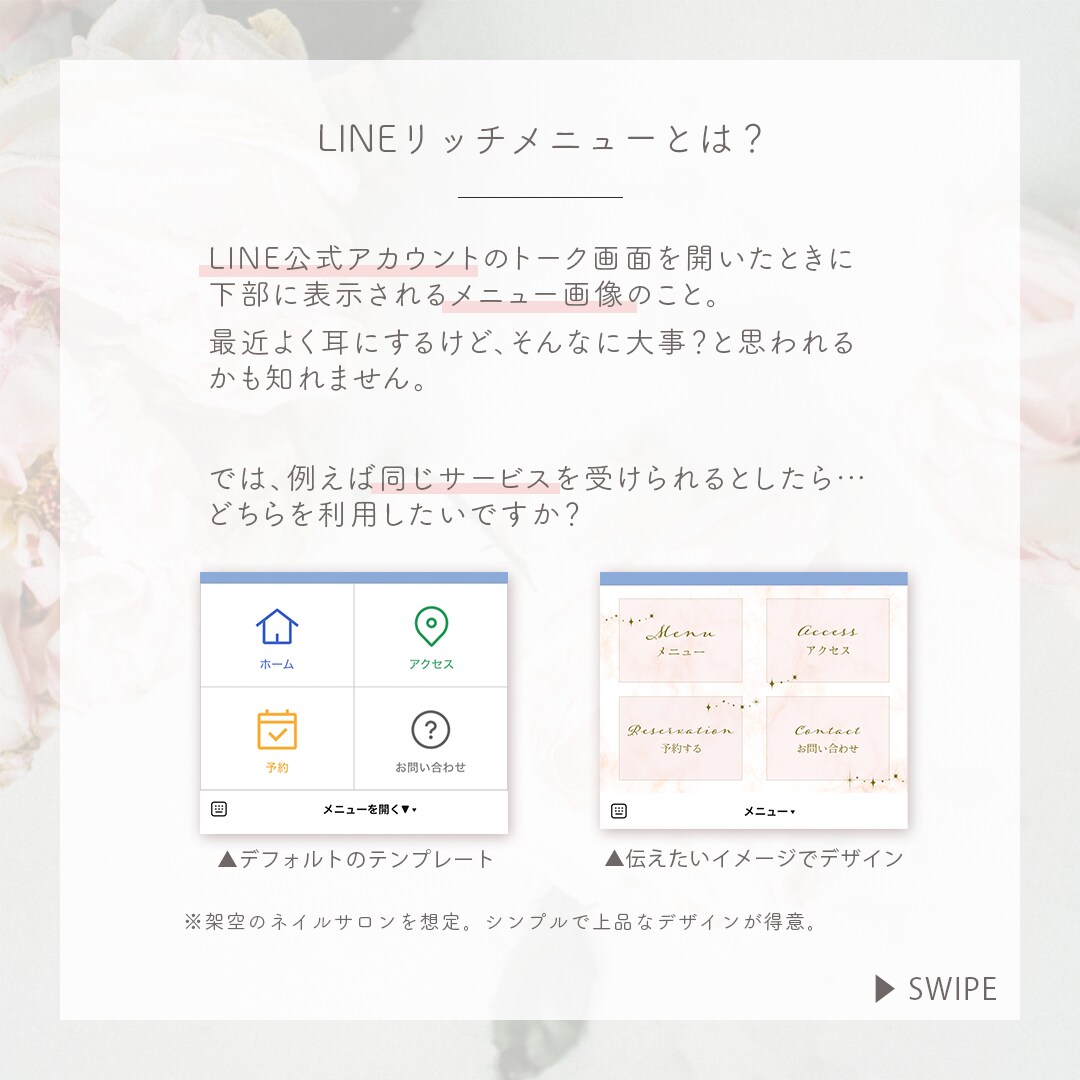 女性の目を惹く＊オリジナルリッチメニュー制作します 世界観を伝える＊集客導線をつくる＊差別化するリッチメニュー イメージ7