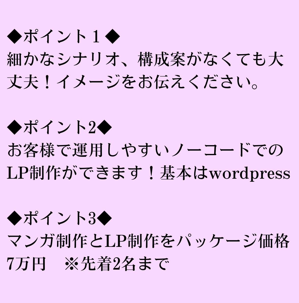 コミコミ価格で「マンガLP」 を作成します 読み込まれやすい漫画LPを、LP制作込みでご提案！ イメージ7