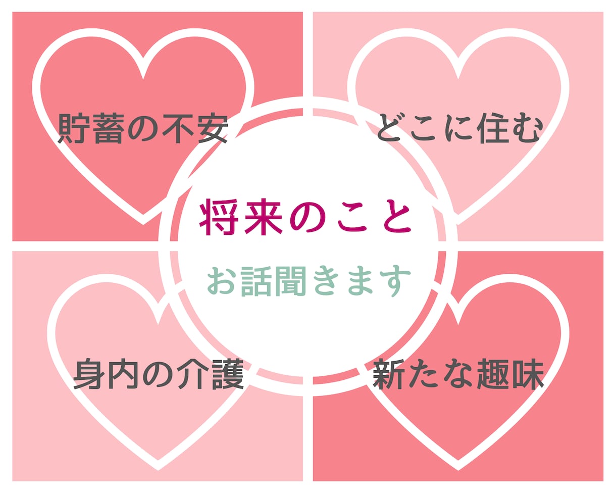 大人の不安✿ひとりで抱えがちな思いを分かち合います アラフォー以降【体調・思考・環境】の悩みや変化に戸惑う方へ イメージ4