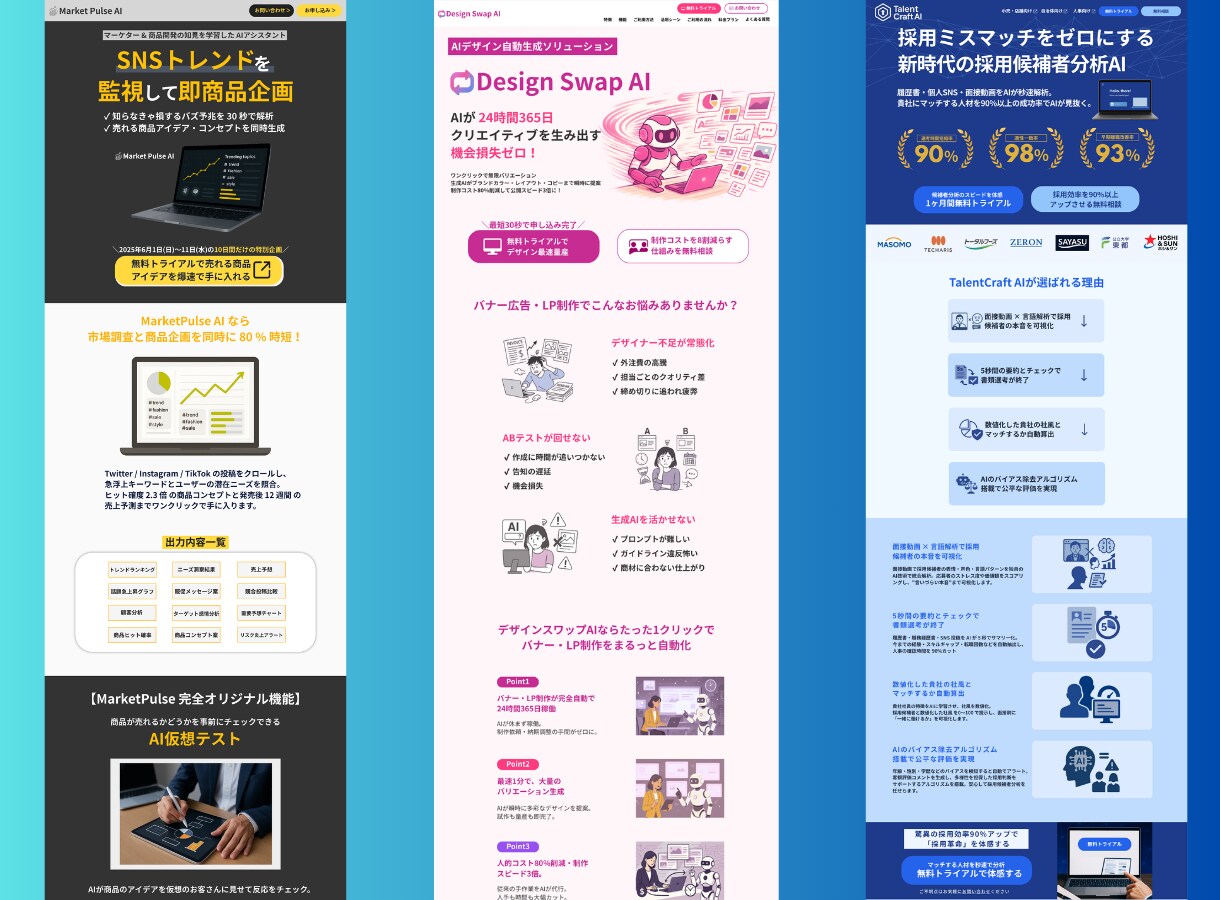 売上げにつながるLPの文章とデザインを制作します 商品の魅力を言語化し、デザインで伝わるLPを制作 イメージ6
