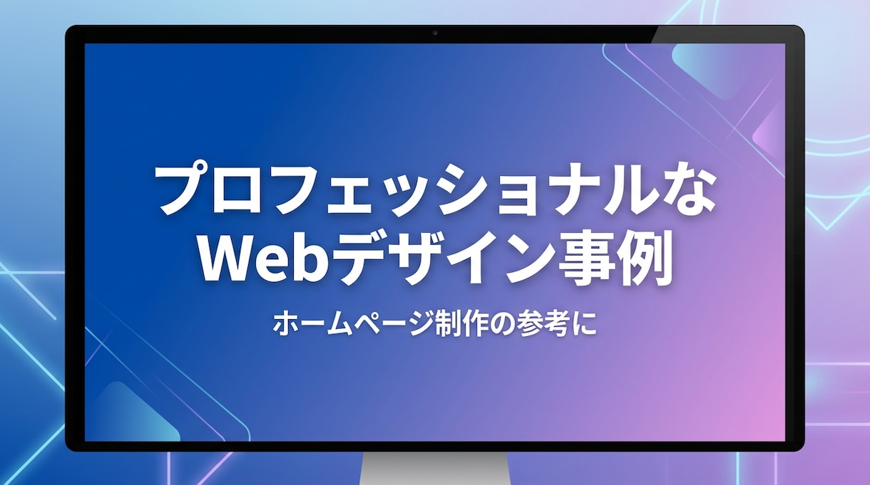 初めてでも大丈夫！HP・ECサイト作ります こんなサイトを作りたい…なんでもご相談ください！ イメージ2