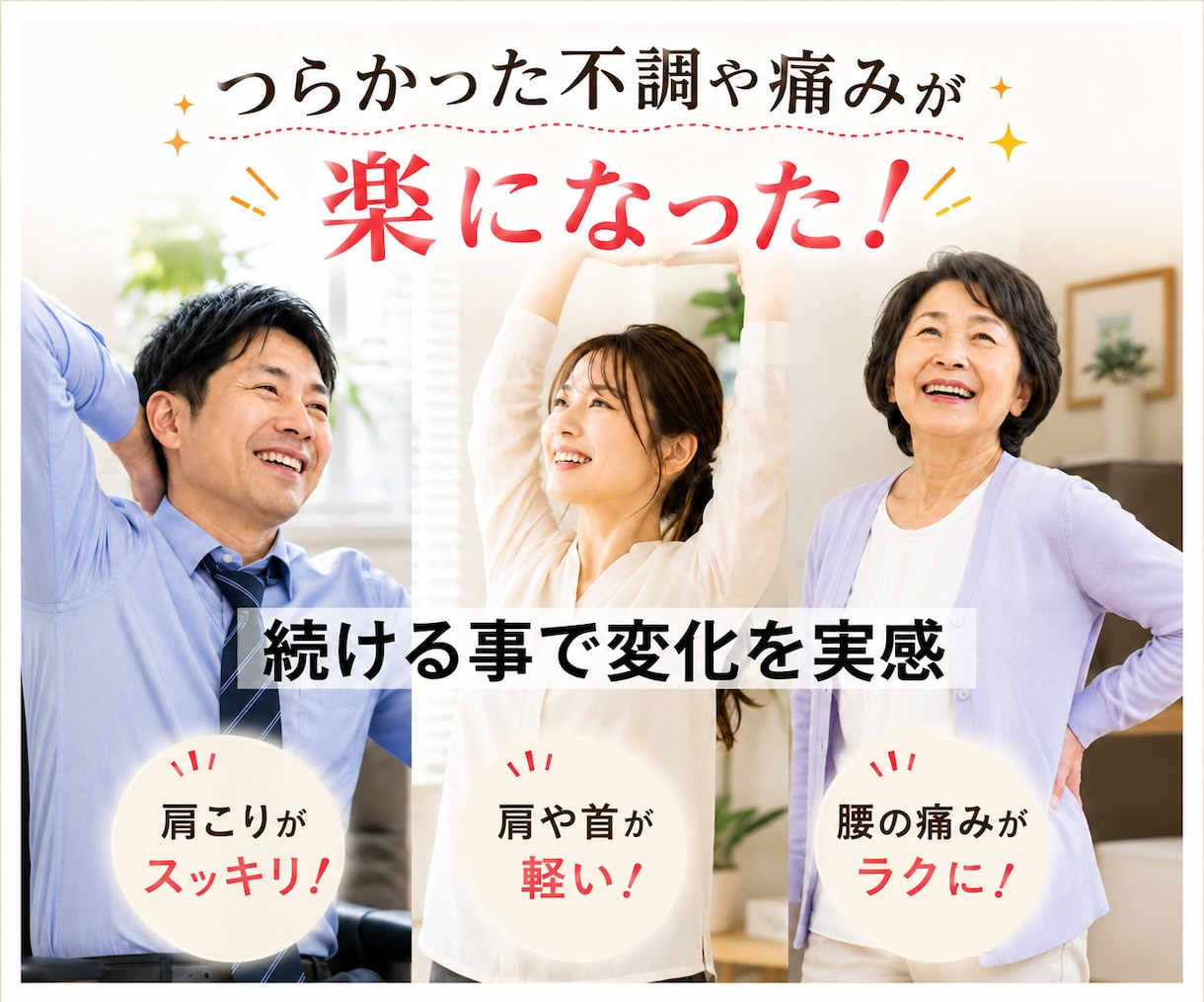 肩こり腰痛等を理学療法士18年が改善サポートします 姿勢・動作を分析し、あなただけのセルフケアをご提案します イメージ10