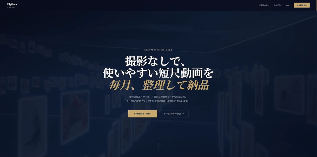 撮影なし！SNS用等の短尺動画を納品します 投稿・広告・採用に使える縦型クリップを提供 イメージ2