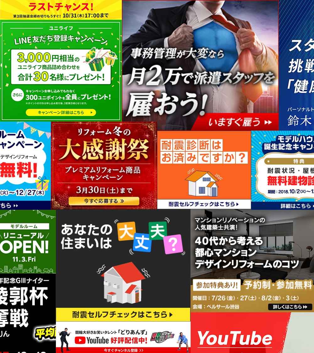 高品質のバナーを制作いたします 低予算で高クオリティーのバナーを制作されたい方へ イメージ2