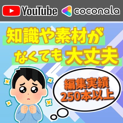 全ジャンルＯＫ！あなたの理想イメージに近づけます YouTube等イメージを伝えて頂ければ丸投げでも大丈夫♪ イメージ7