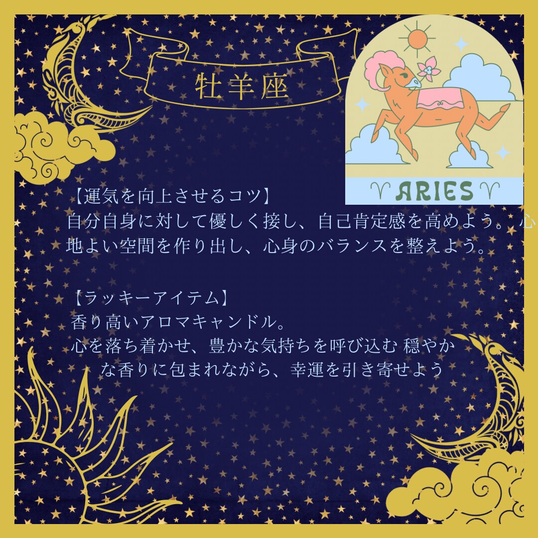 Instagramで星占い投稿代行します SNSのデザインおまかせok！1週間or1ヶ月選べます イメージ4