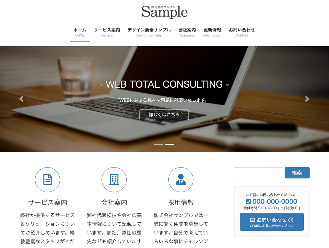 中小企業・個人事業主応援！ホームページ作ります 売上につながるシンプルなHPをすぐ欲しい方へ イメージ2