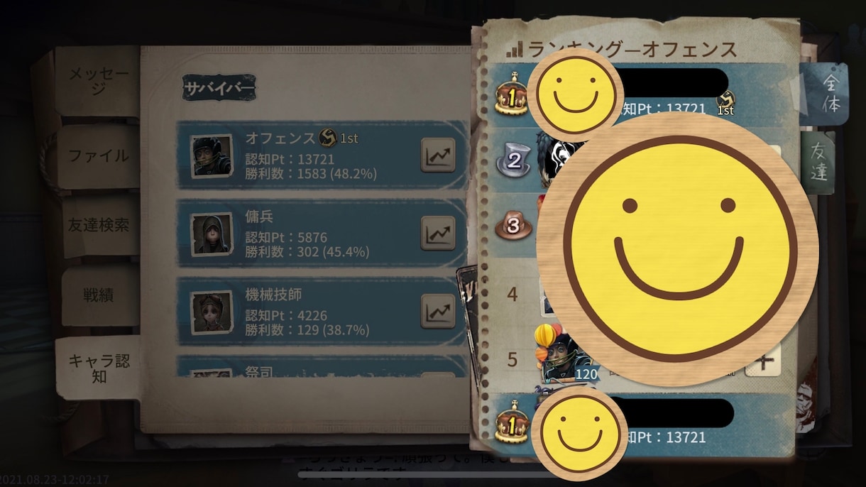 第五人格 サバイバー代行します 元最上位のサバイバーがプレイします(料金改定) イメージ1