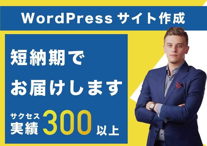 シンプルなブログ・アフィリエイトサイトを作成します とりあえず低価格で始めたい方向け！ イメージ7