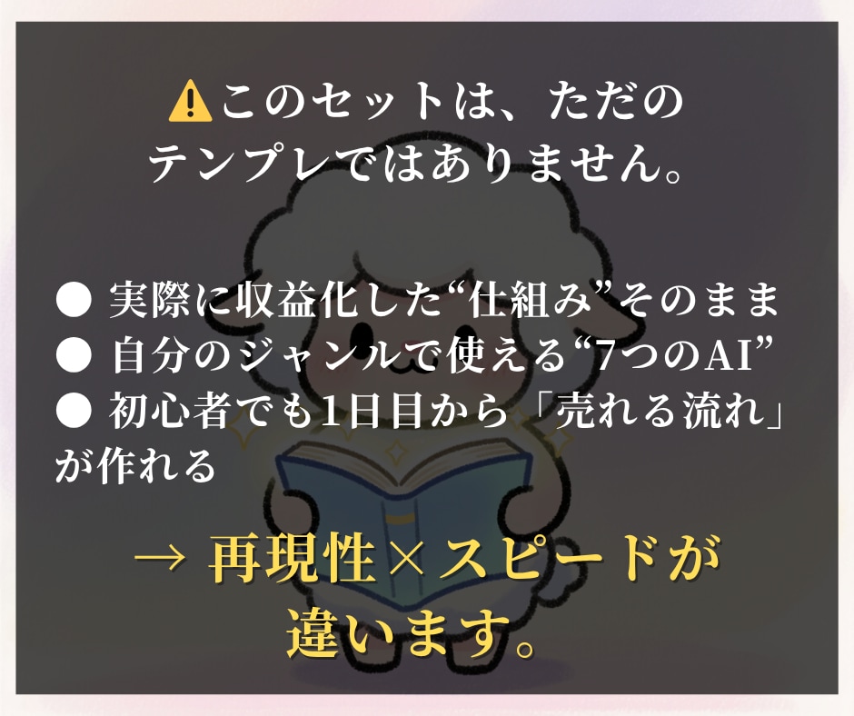 AI×コピペでnote副業に収入の柱を作ります 記事作成・集客・販売すべてAIにお任せ！初心者でも即実践！ イメージ8