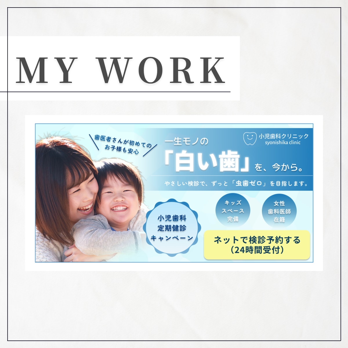 3名様限定価格！現役看護師が医療系画像作ります インスタ/X/ブログ/HP/SNS/修正無制限/初稿3日以内 イメージ8