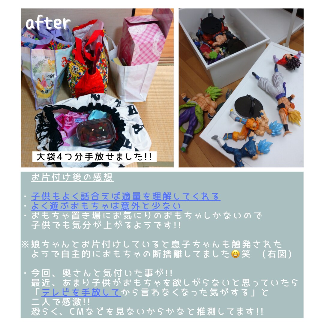 人生を好転させるお片付けサポート致します みなさん、もっと身軽になりませんか？ イメージ10
